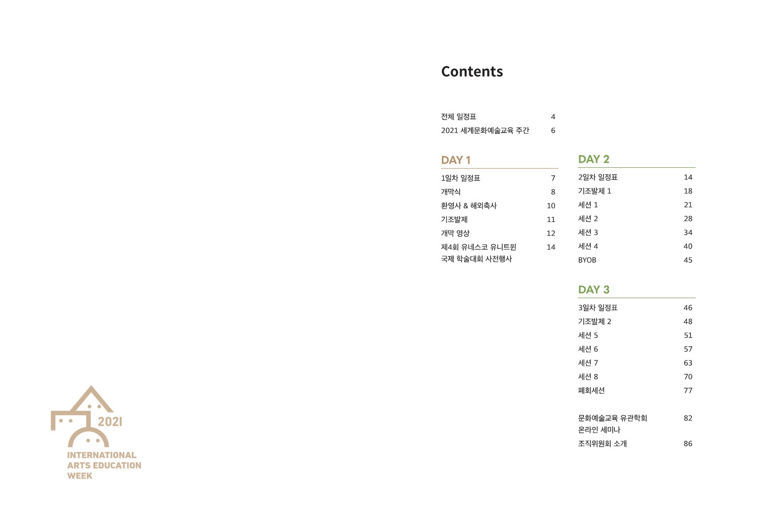 2021_result_1 (70).jpg